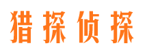 冕宁市私家侦探